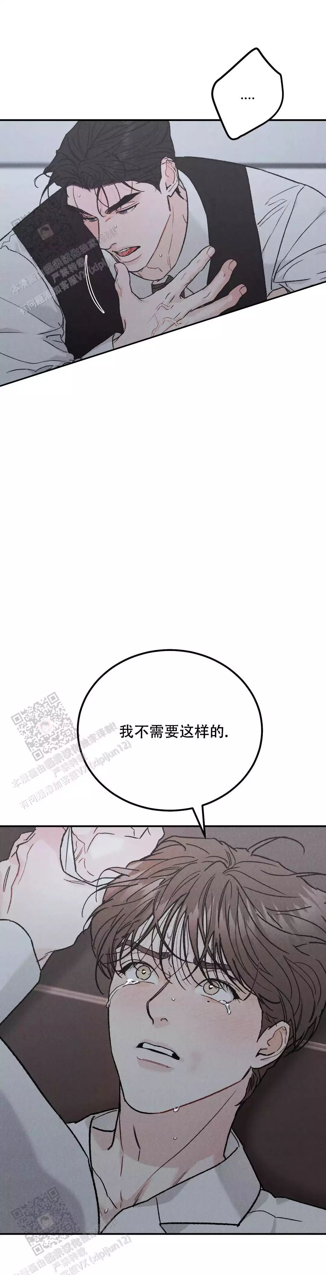 《限量发行》漫画最新章节第114话免费下拉式在线观看章节第【19】张图片