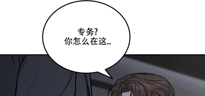 《限量发行》漫画最新章节第67话免费下拉式在线观看章节第【35】张图片