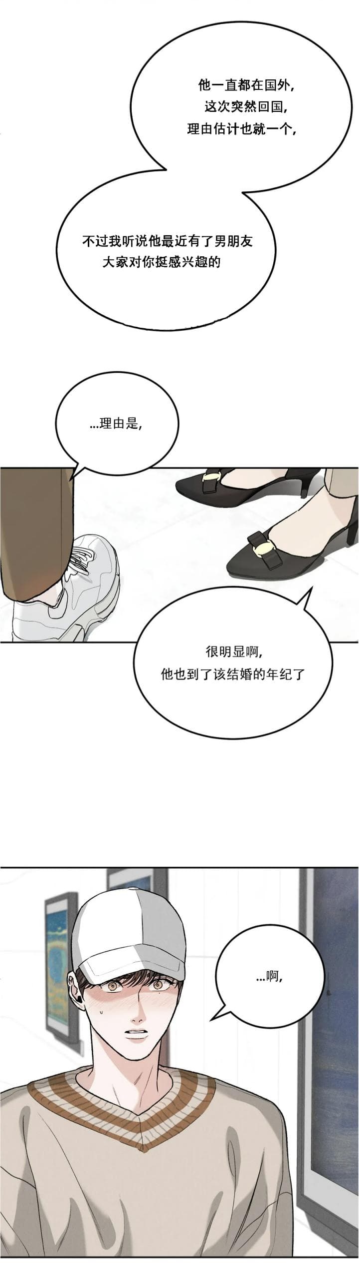 《限量发行》漫画最新章节第32话免费下拉式在线观看章节第【5】张图片