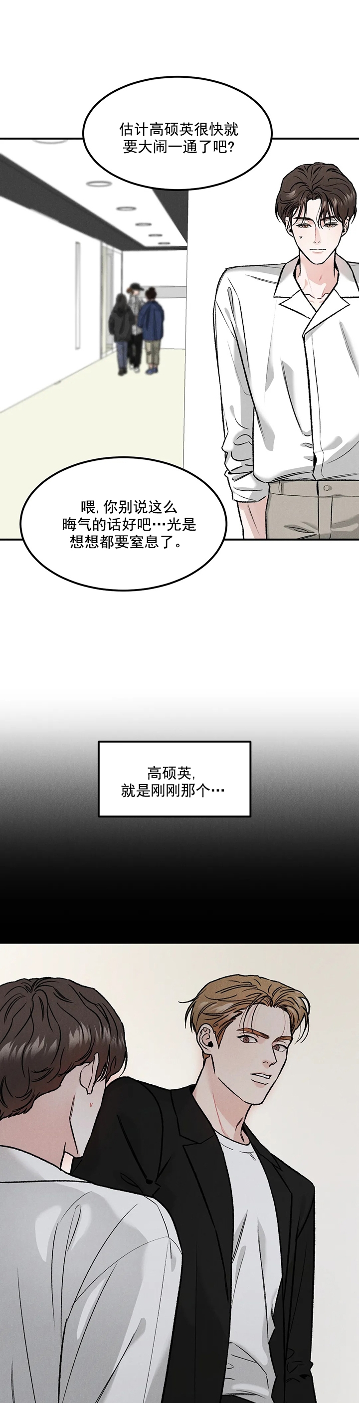 《限量发行》漫画最新章节第18话免费下拉式在线观看章节第【6】张图片