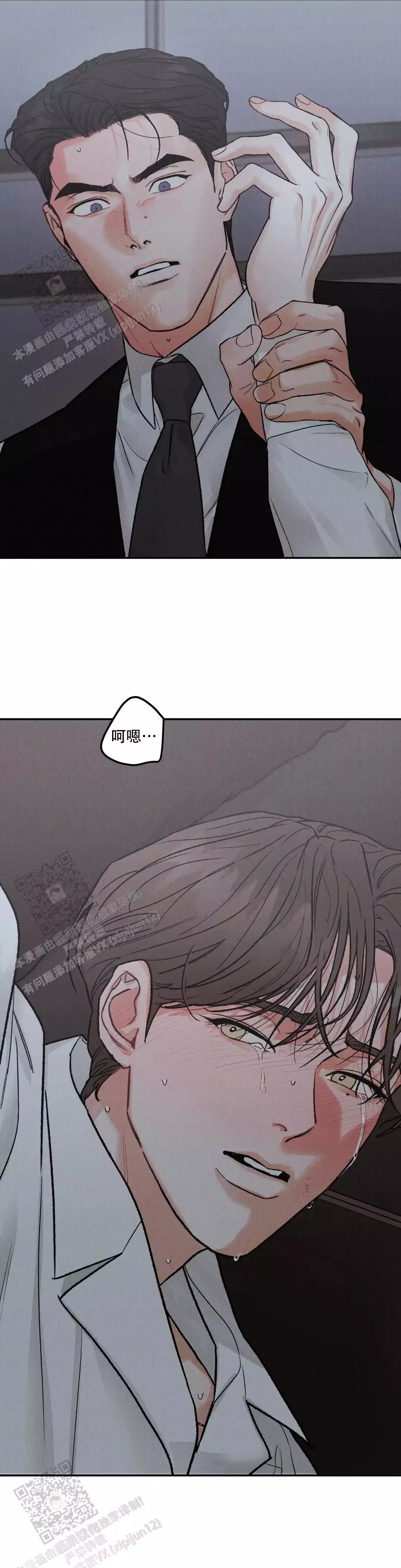 《限量发行》漫画最新章节第113话免费下拉式在线观看章节第【17】张图片