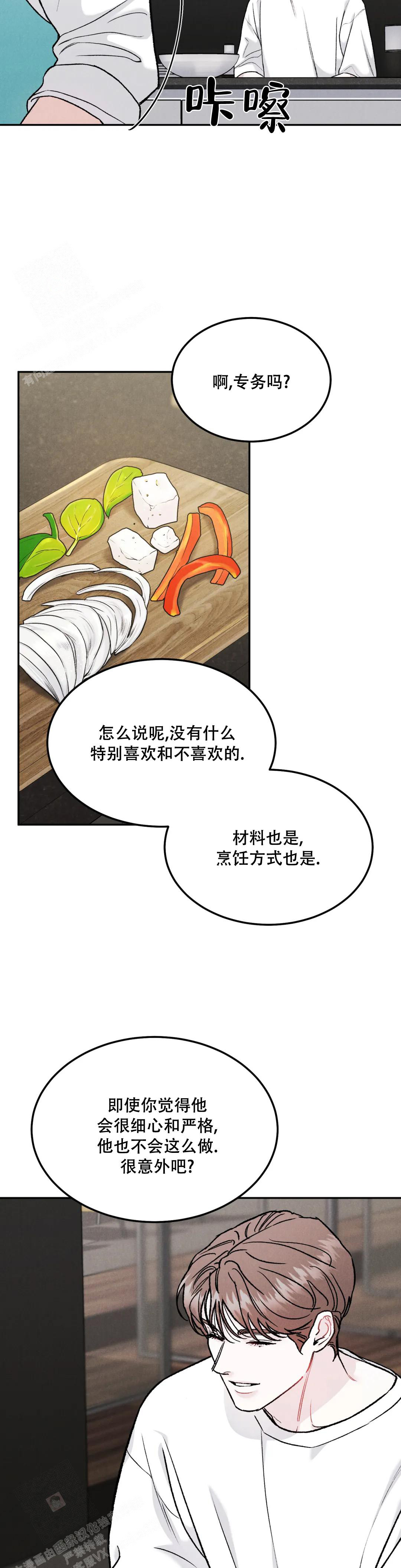 《限量发行》漫画最新章节第82话免费下拉式在线观看章节第【5】张图片