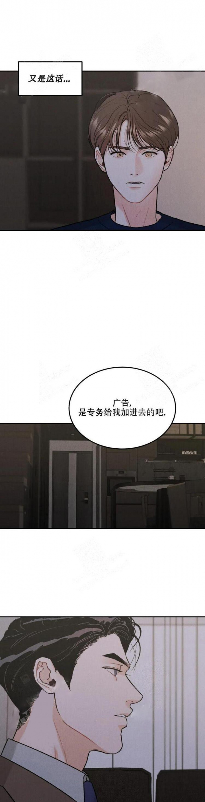 《限量发行》漫画最新章节第36话免费下拉式在线观看章节第【9】张图片