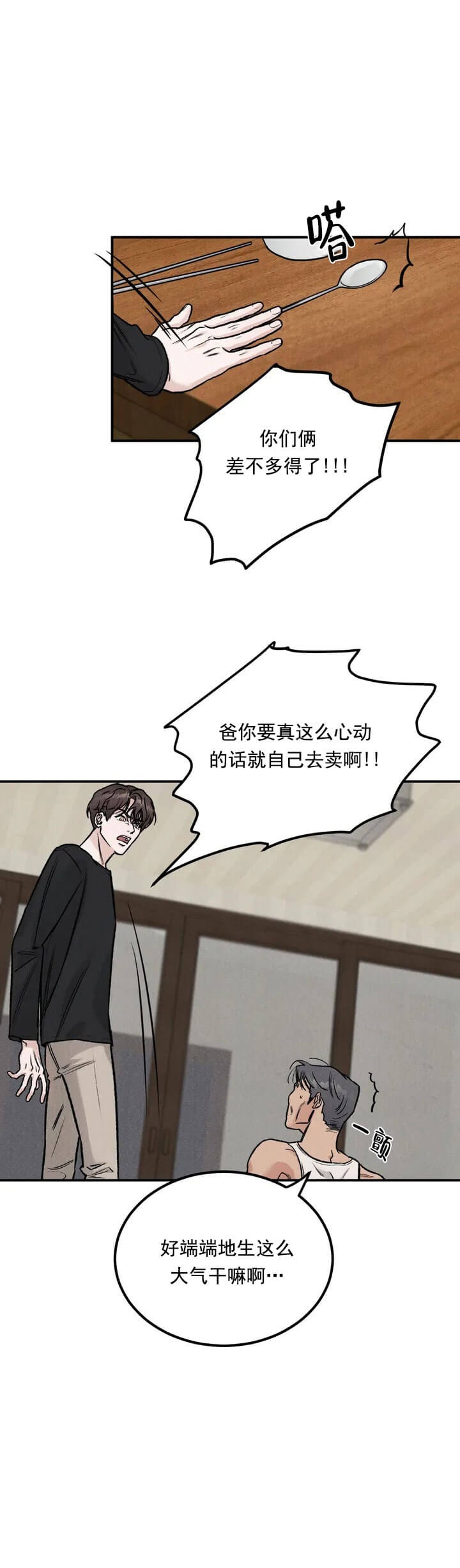《限量发行》漫画最新章节第2话免费下拉式在线观看章节第【3】张图片