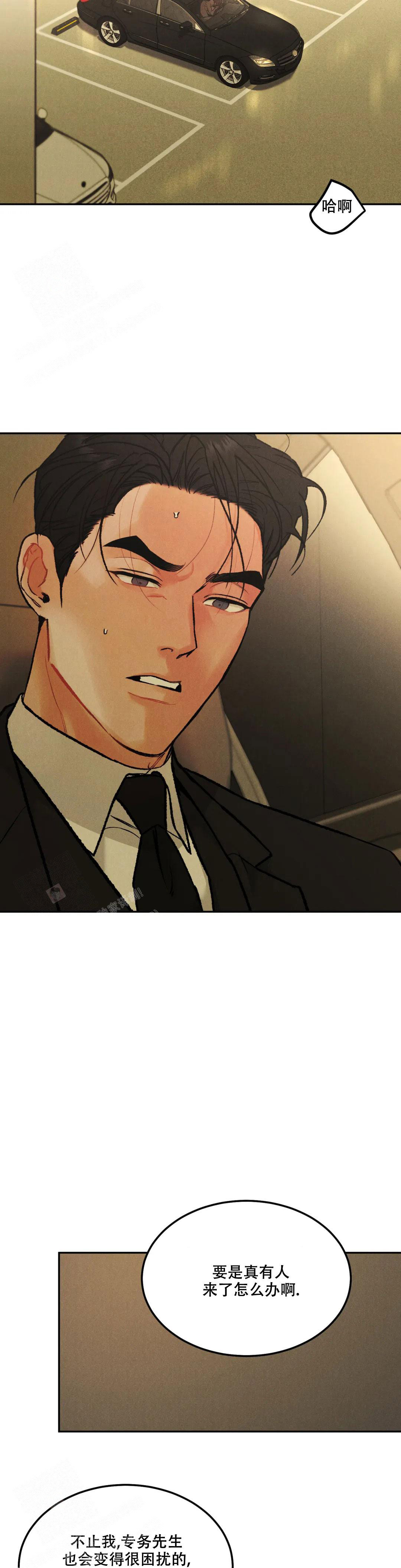 《限量发行》漫画最新章节第72话免费下拉式在线观看章节第【24】张图片