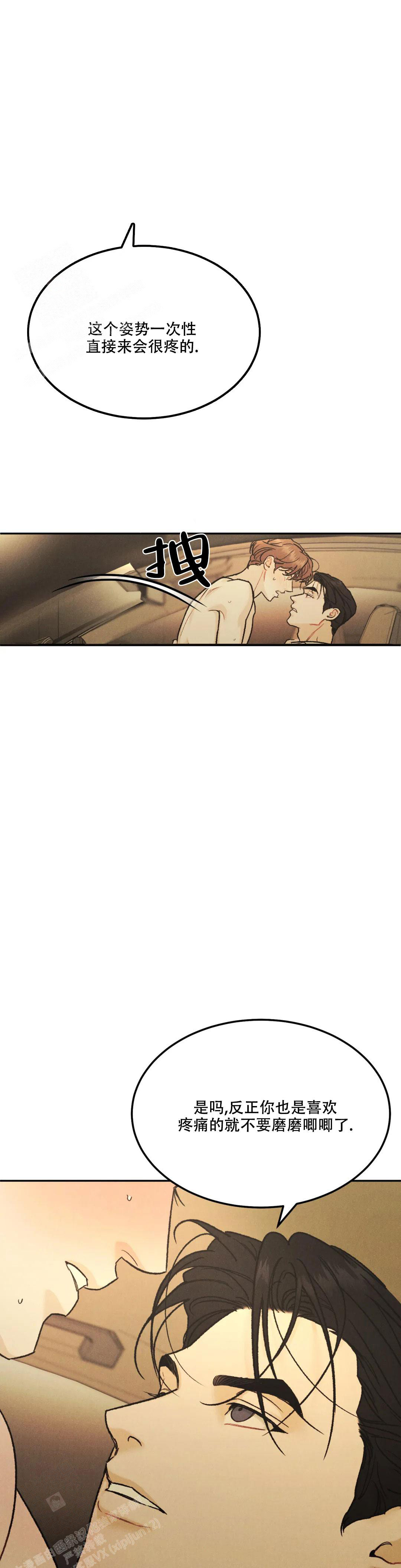 《限量发行》漫画最新章节第72话免费下拉式在线观看章节第【7】张图片