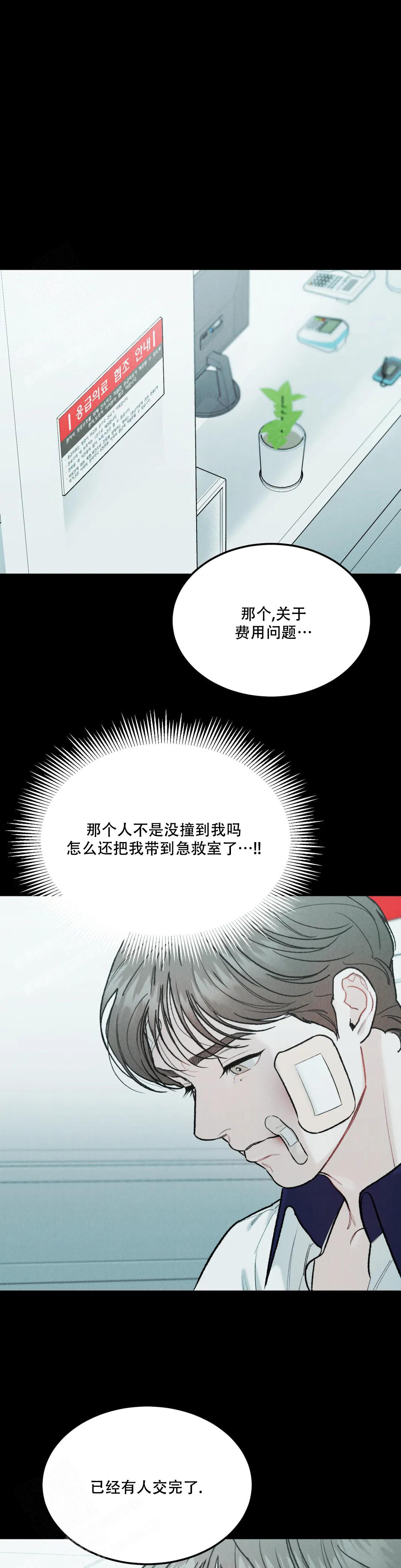 《限量发行》漫画最新章节第74话免费下拉式在线观看章节第【1】张图片