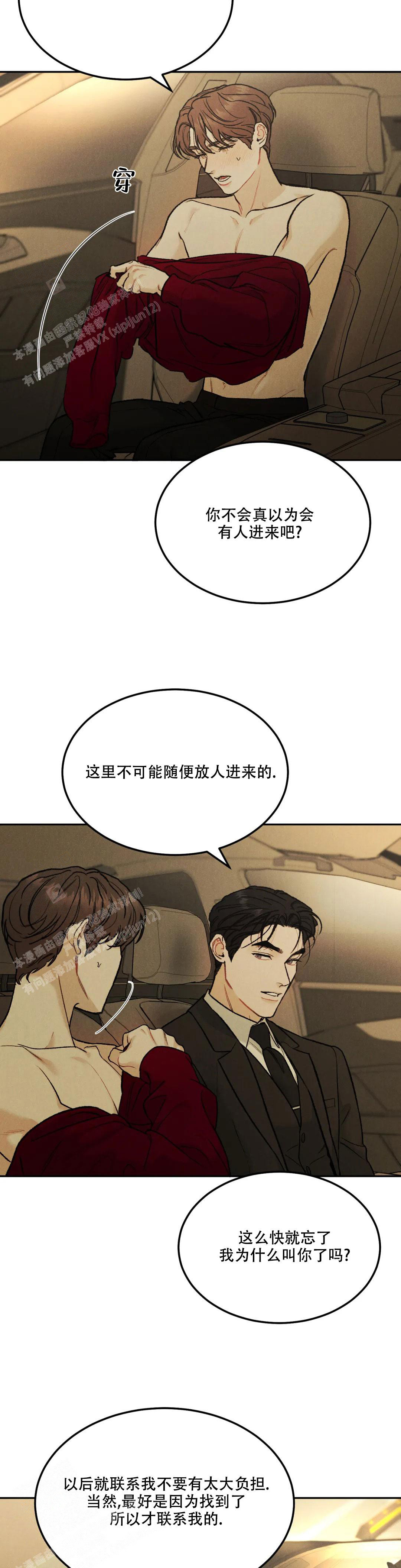 《限量发行》漫画最新章节第72话免费下拉式在线观看章节第【25】张图片