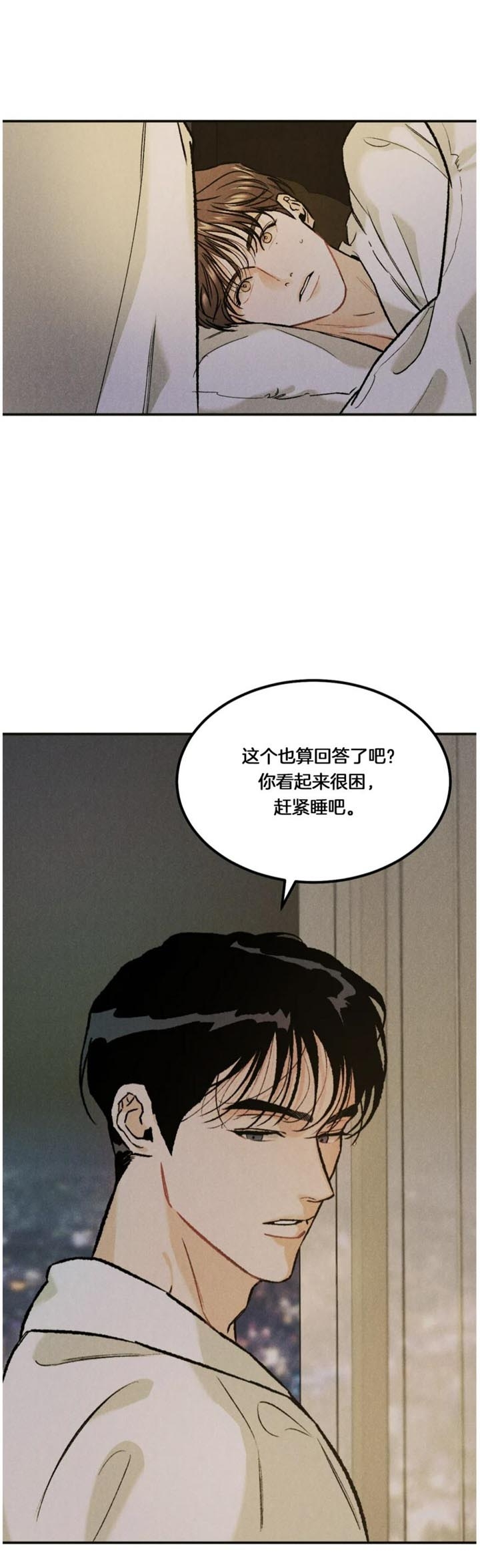 《限量发行》漫画最新章节第26话免费下拉式在线观看章节第【5】张图片