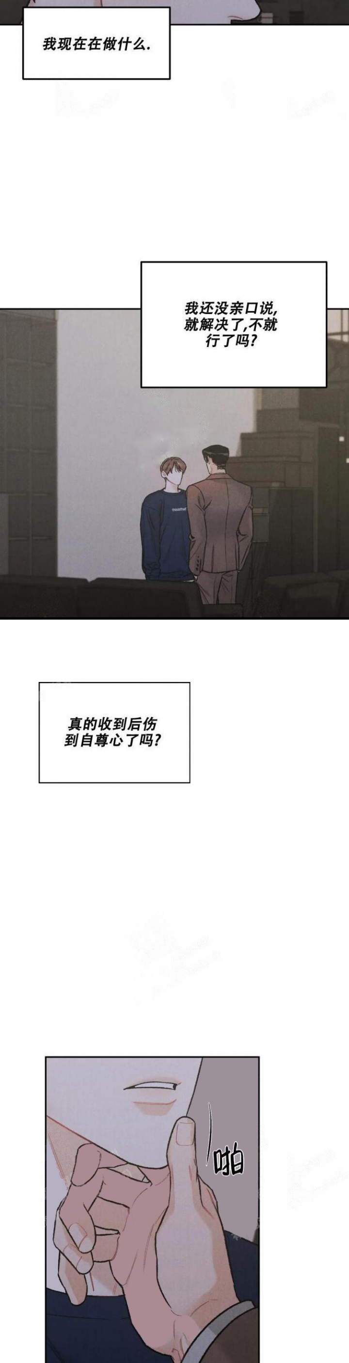 《限量发行》漫画最新章节第37话免费下拉式在线观看章节第【5】张图片