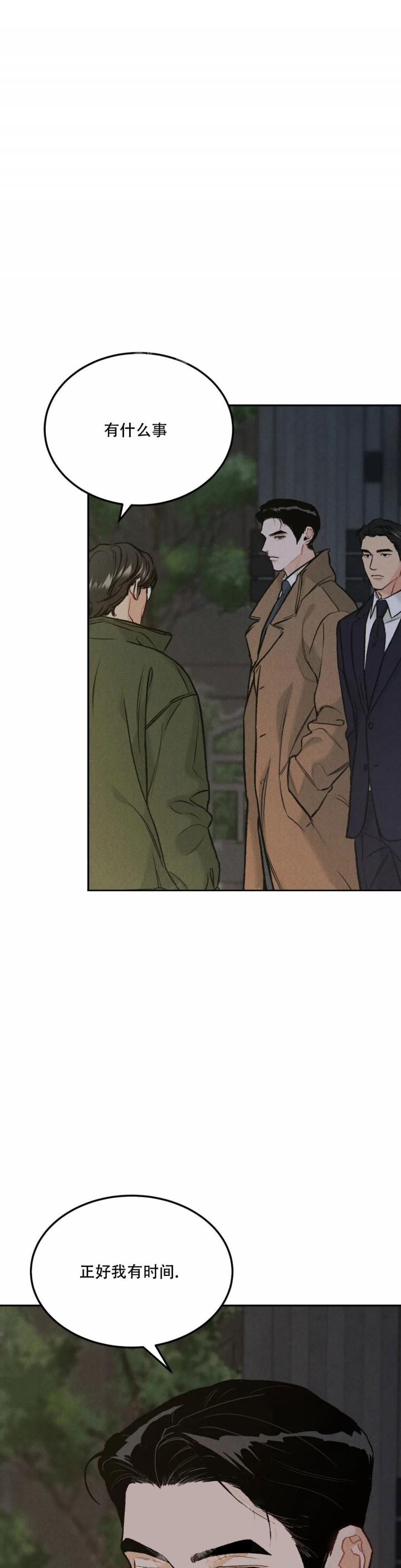 《限量发行》漫画最新章节第48话免费下拉式在线观看章节第【7】张图片