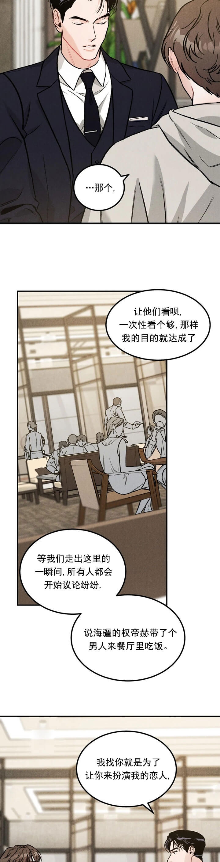 《限量发行》漫画最新章节第8话免费下拉式在线观看章节第【3】张图片