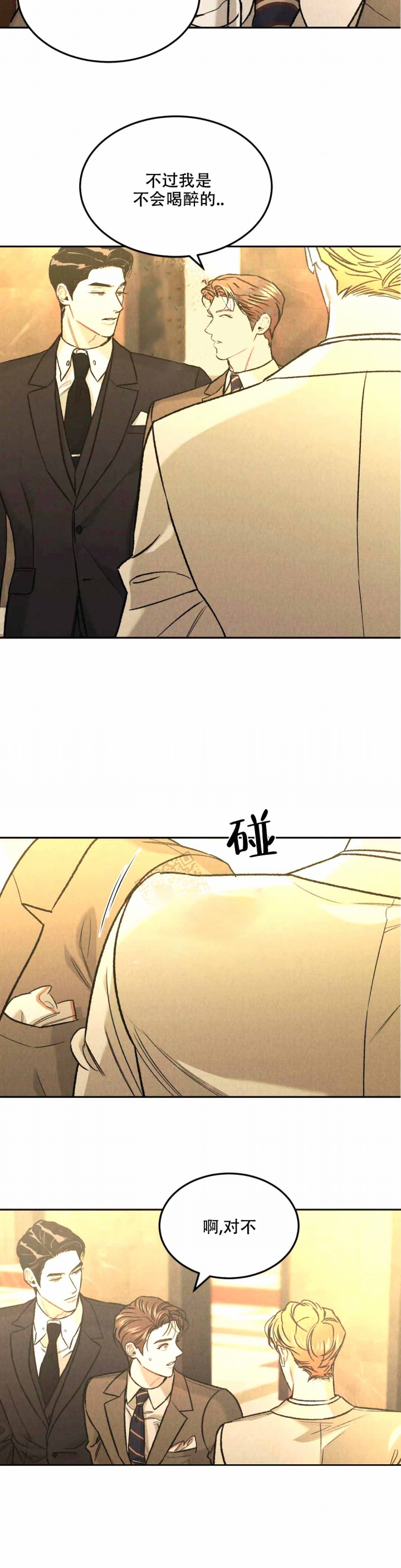 《限量发行》漫画最新章节第42话免费下拉式在线观看章节第【4】张图片