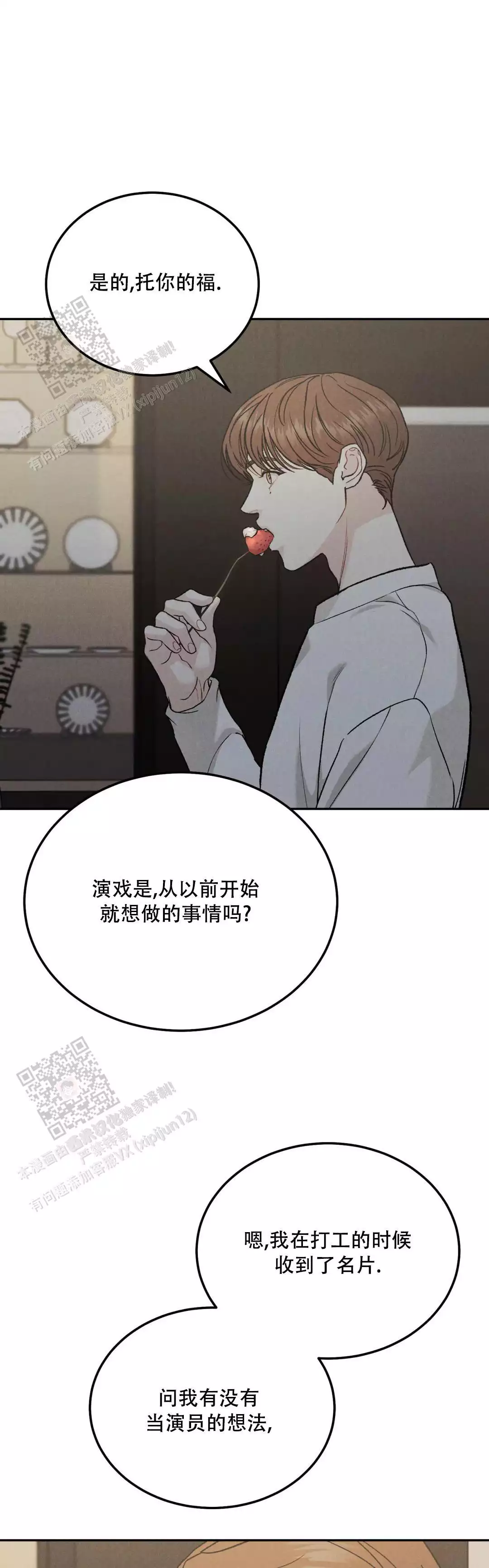 《限量发行》漫画最新章节第96话免费下拉式在线观看章节第【11】张图片