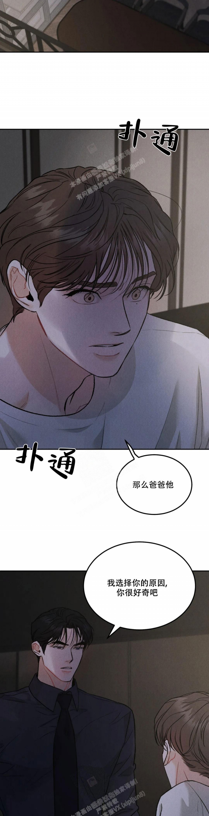 《限量发行》漫画最新章节第70话免费下拉式在线观看章节第【22】张图片