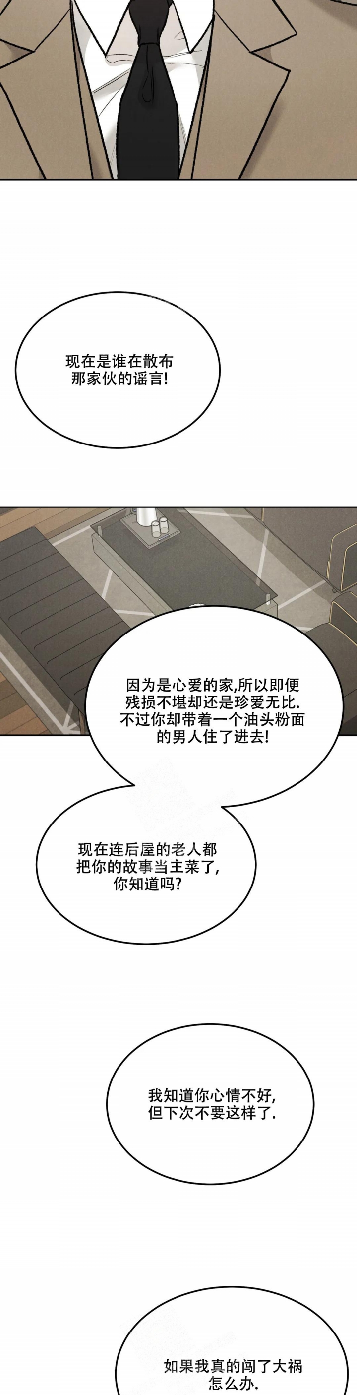 《限量发行》漫画最新章节第63话免费下拉式在线观看章节第【7】张图片