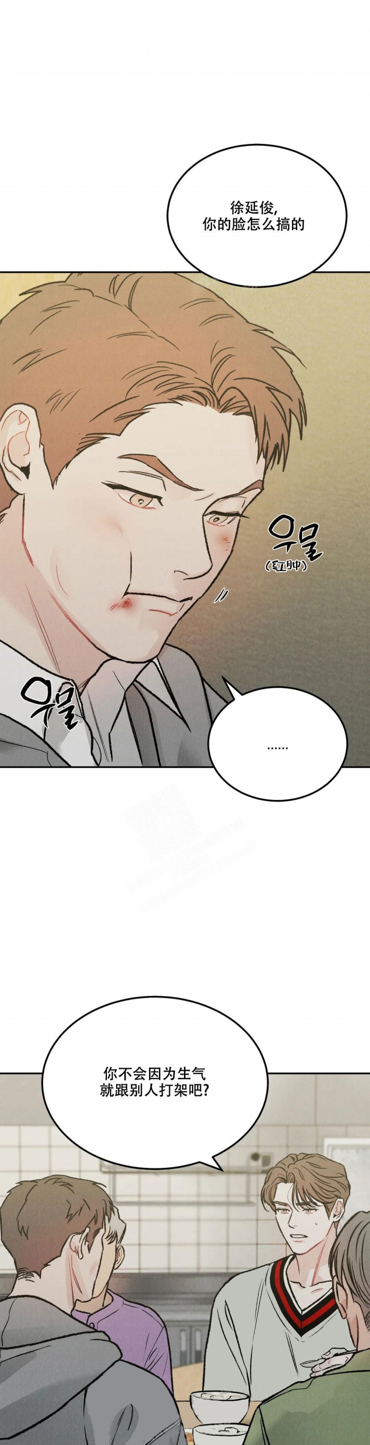 《限量发行》漫画最新章节第51话免费下拉式在线观看章节第【5】张图片