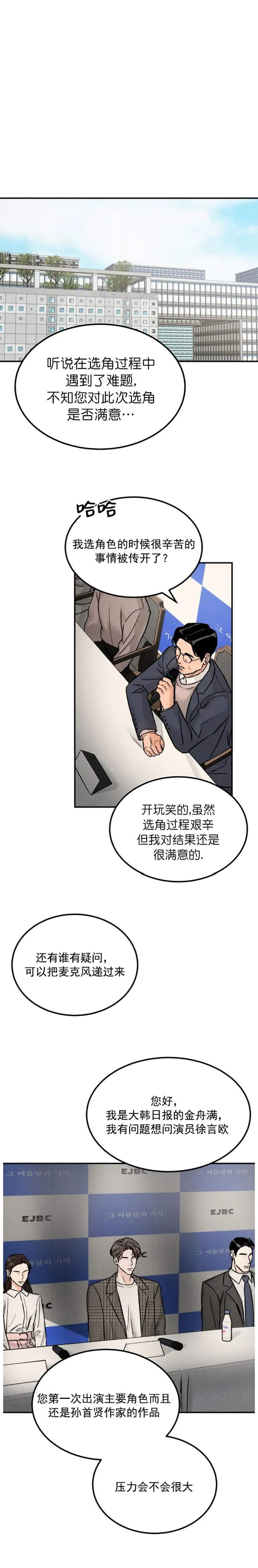 《限量发行》漫画最新章节第21话免费下拉式在线观看章节第【5】张图片