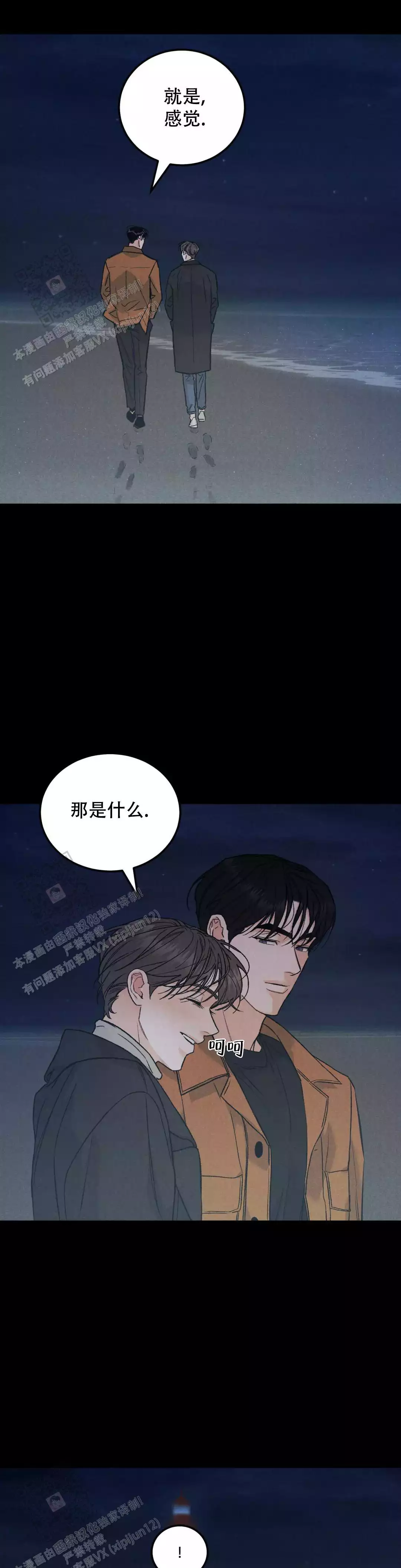 《限量发行》漫画最新章节第117话免费下拉式在线观看章节第【7】张图片