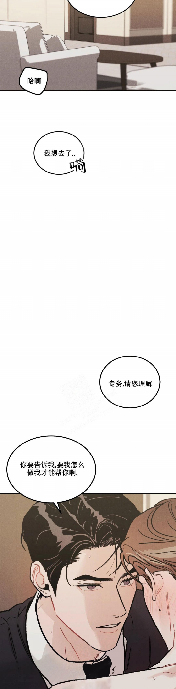 《限量发行》漫画最新章节第46话免费下拉式在线观看章节第【11】张图片