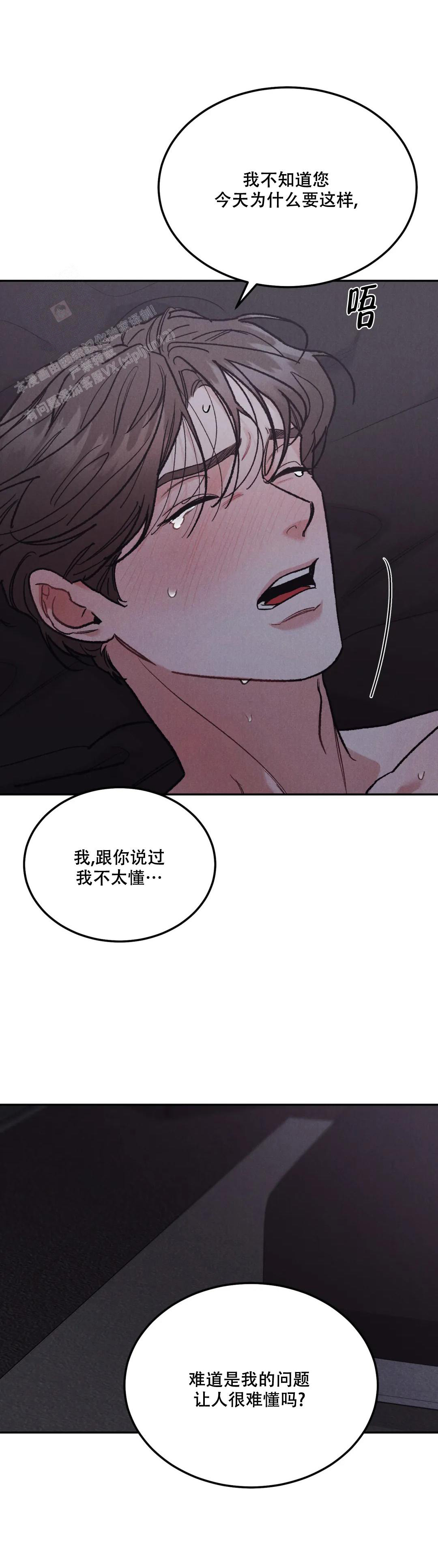 《限量发行》漫画最新章节第78话免费下拉式在线观看章节第【16】张图片