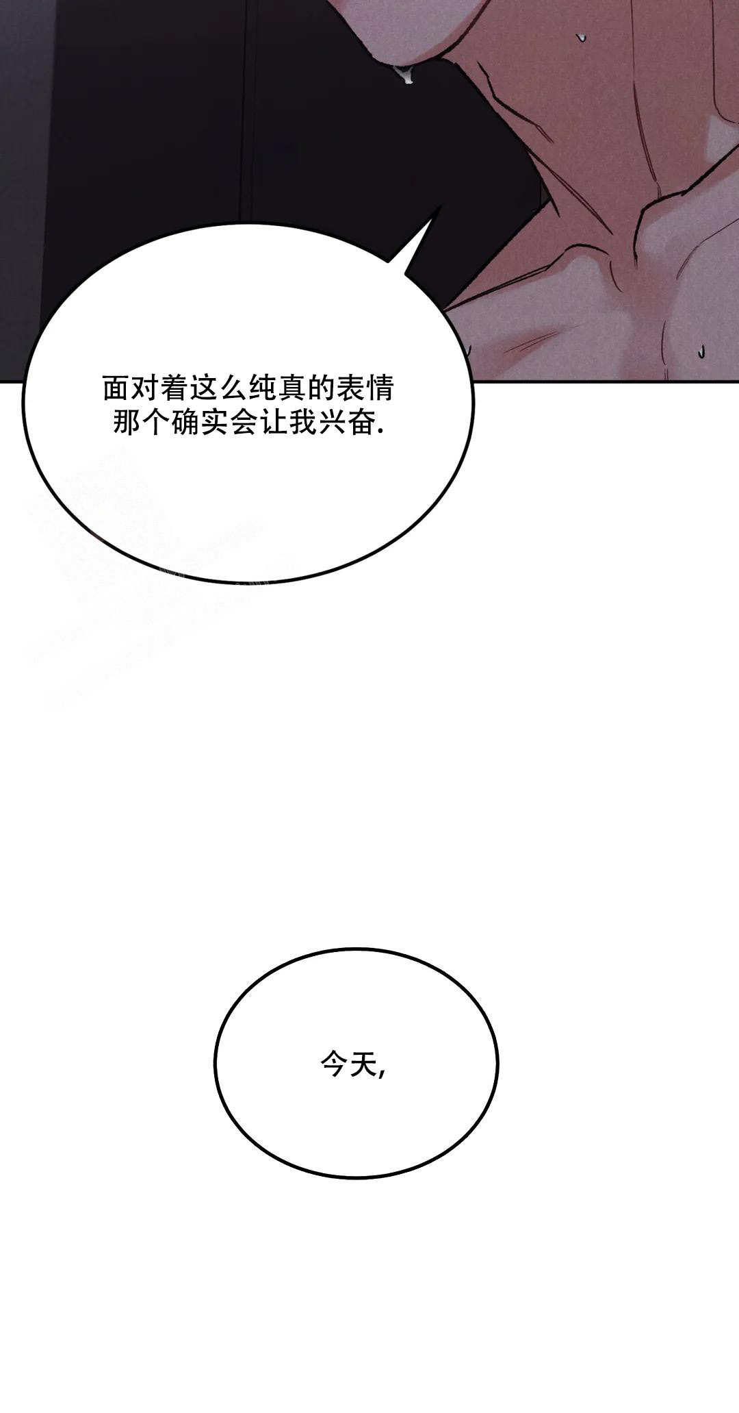 《限量发行》漫画最新章节第78话免费下拉式在线观看章节第【3】张图片