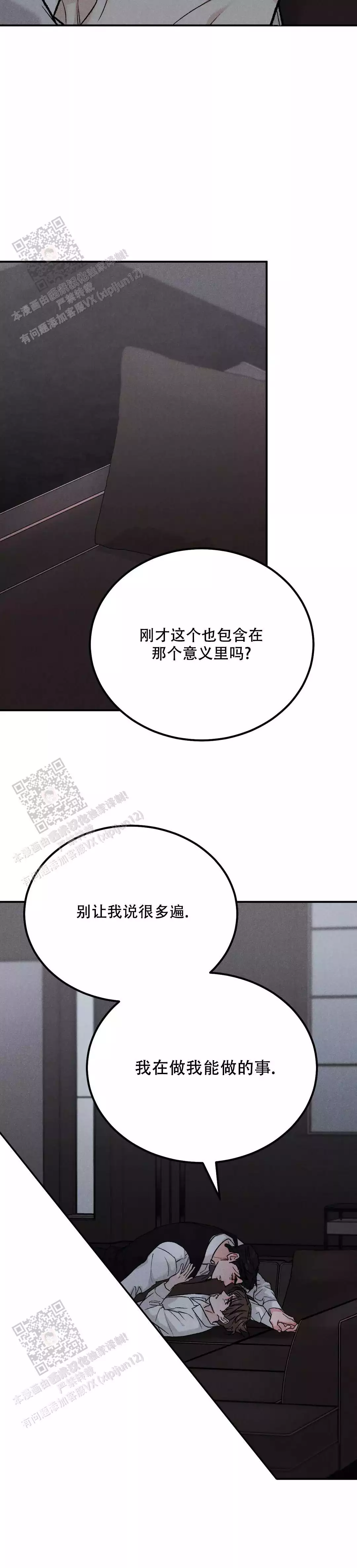 《限量发行》漫画最新章节第114话免费下拉式在线观看章节第【11】张图片