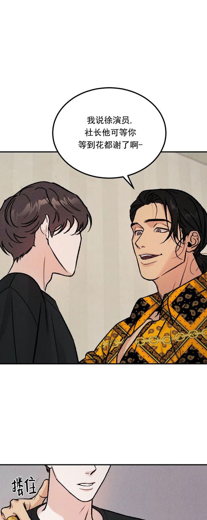 《限量发行》漫画最新章节第2话免费下拉式在线观看章节第【10】张图片