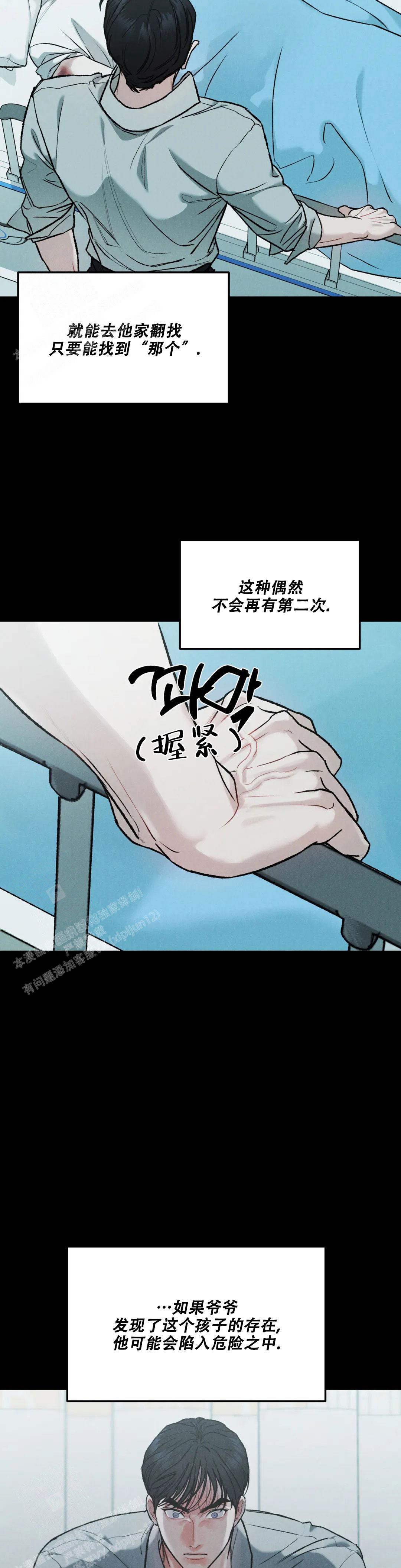 《限量发行》漫画最新章节第73话免费下拉式在线观看章节第【22】张图片