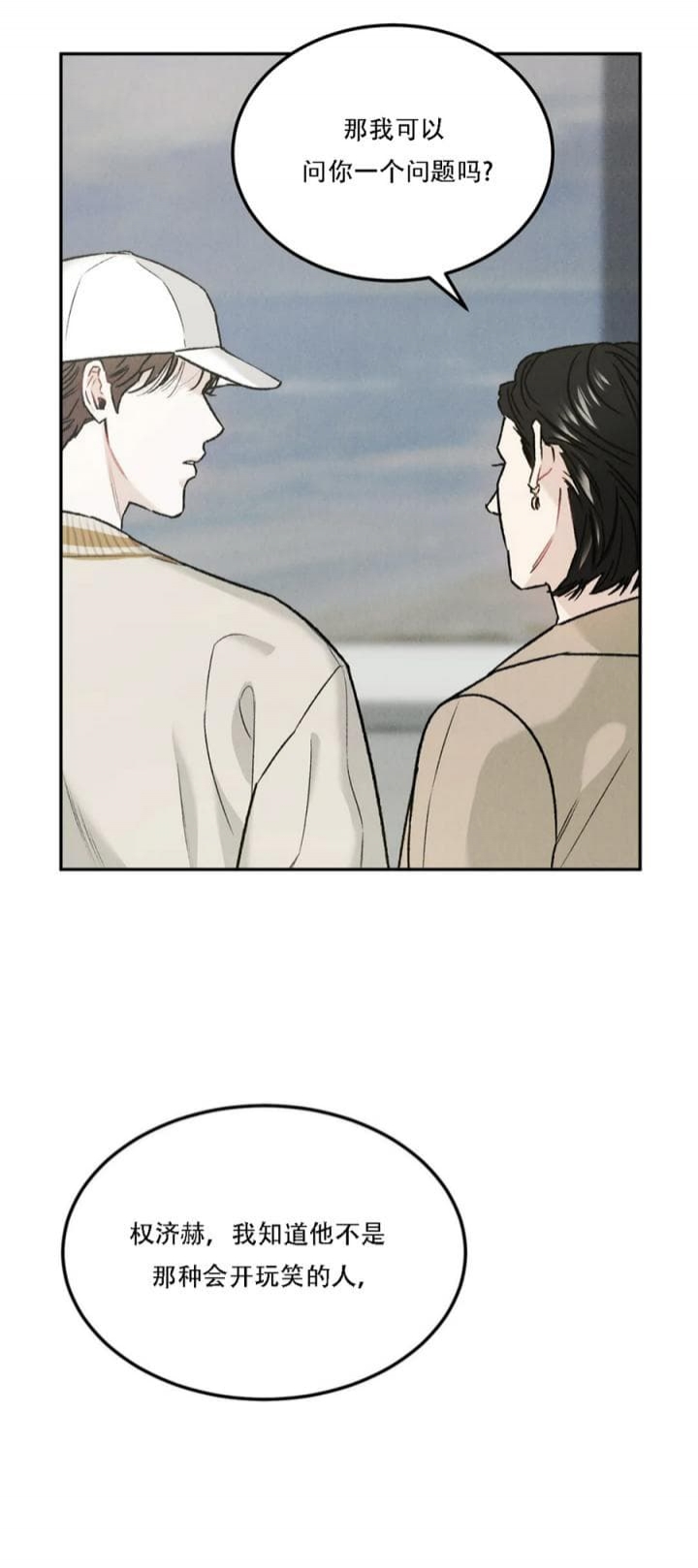 《限量发行》漫画最新章节第31话免费下拉式在线观看章节第【13】张图片