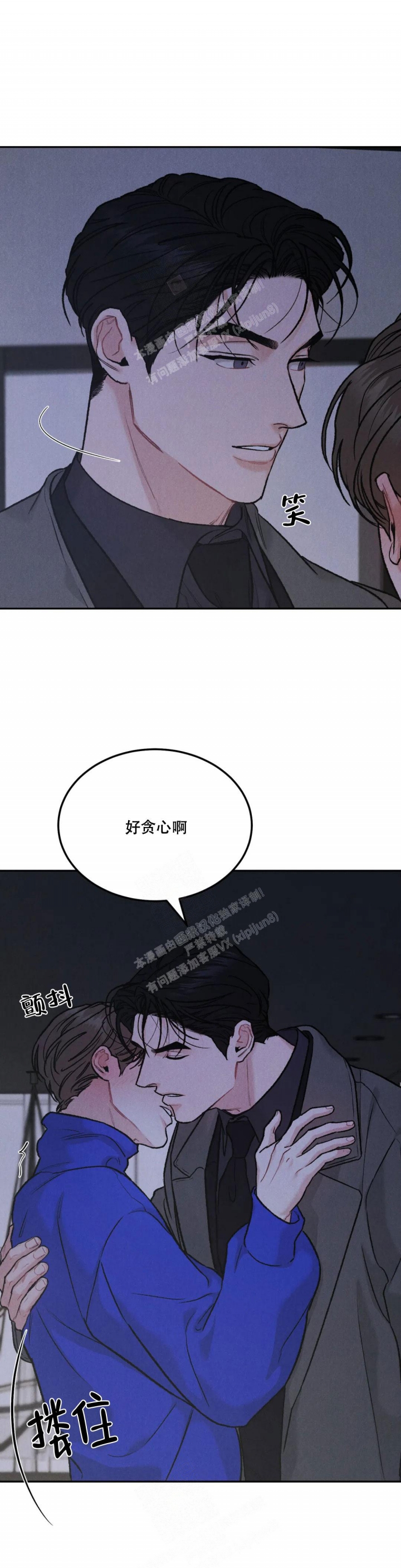 《限量发行》漫画最新章节第68话免费下拉式在线观看章节第【6】张图片