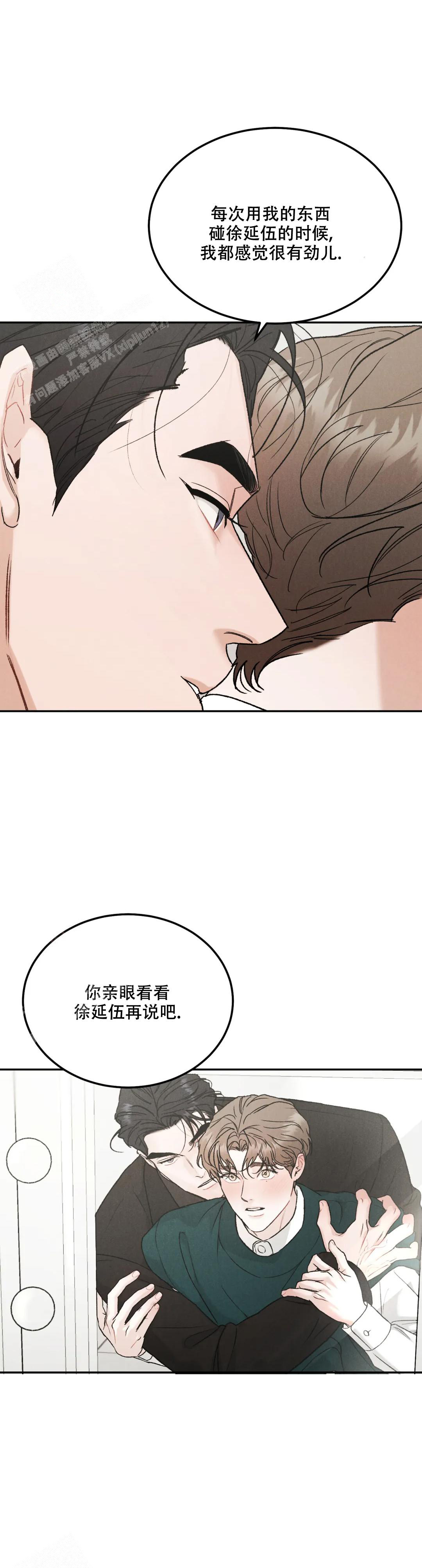 《限量发行》漫画最新章节第88话免费下拉式在线观看章节第【11】张图片