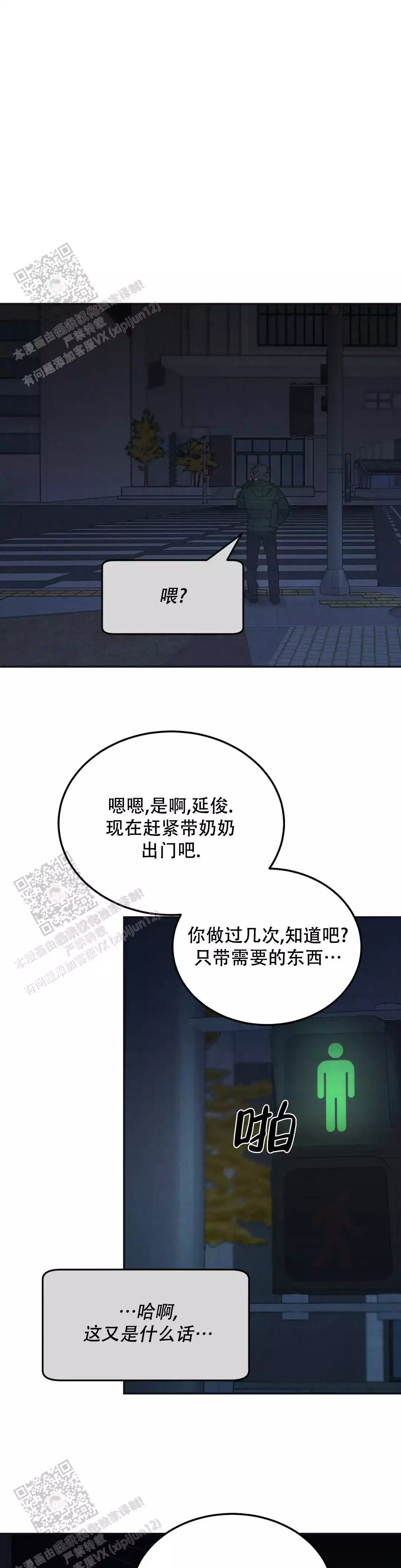 《限量发行》漫画最新章节第118话免费下拉式在线观看章节第【7】张图片