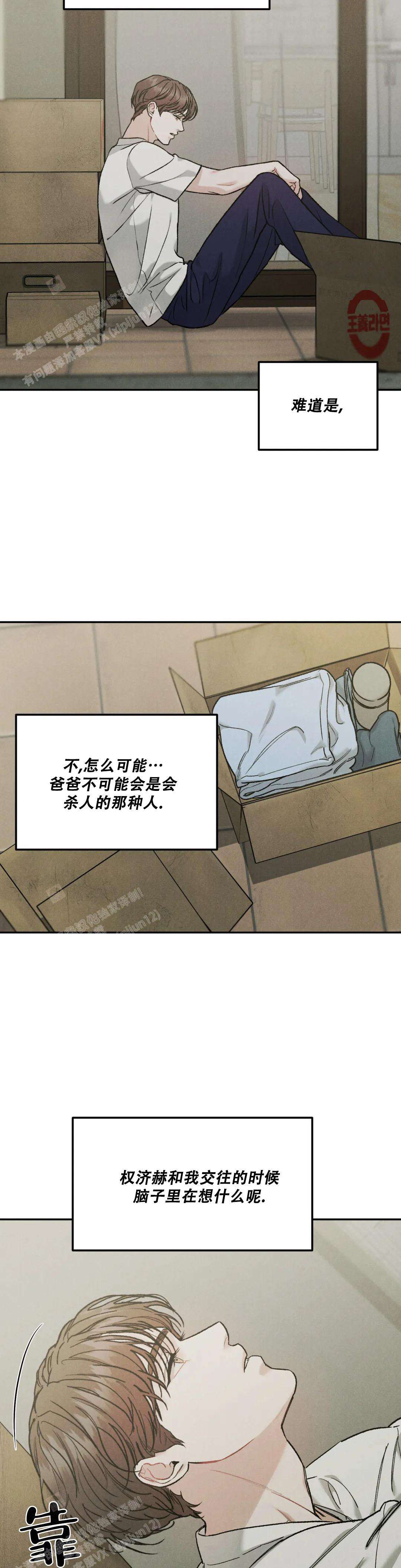 《限量发行》漫画最新章节第74话免费下拉式在线观看章节第【21】张图片