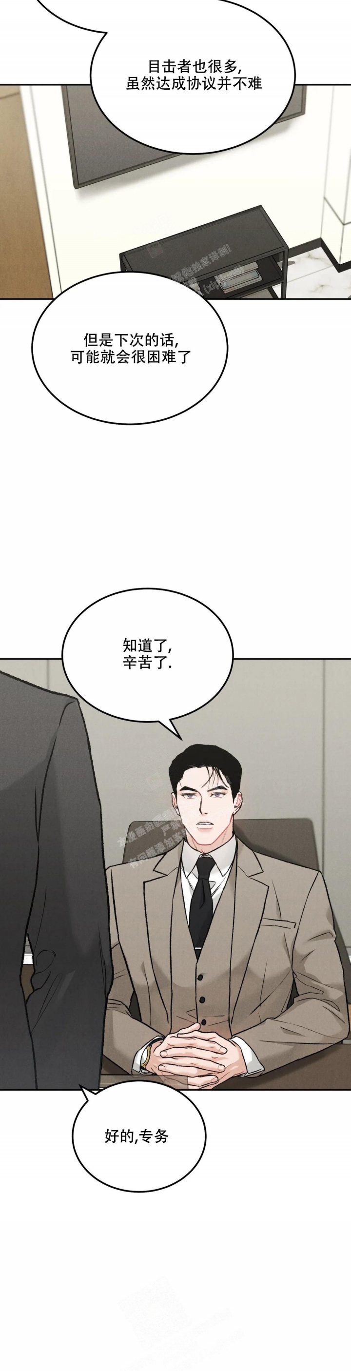 《限量发行》漫画最新章节第62话免费下拉式在线观看章节第【8】张图片