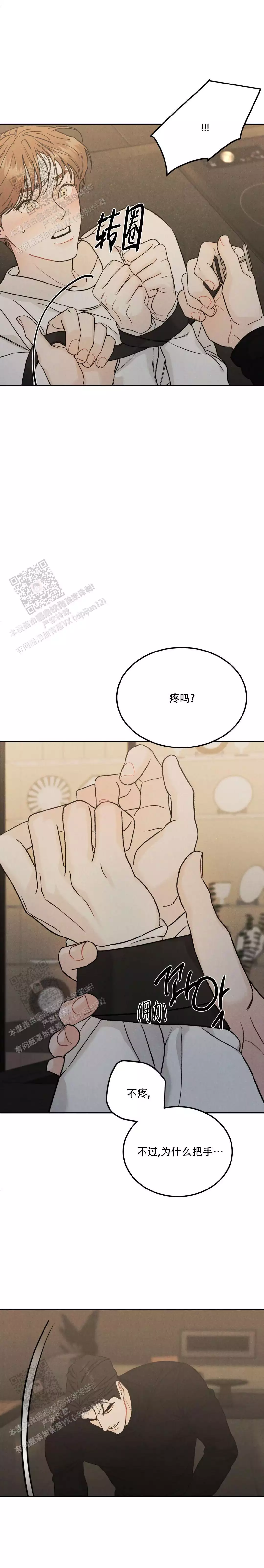 《限量发行》漫画最新章节第100话免费下拉式在线观看章节第【15】张图片