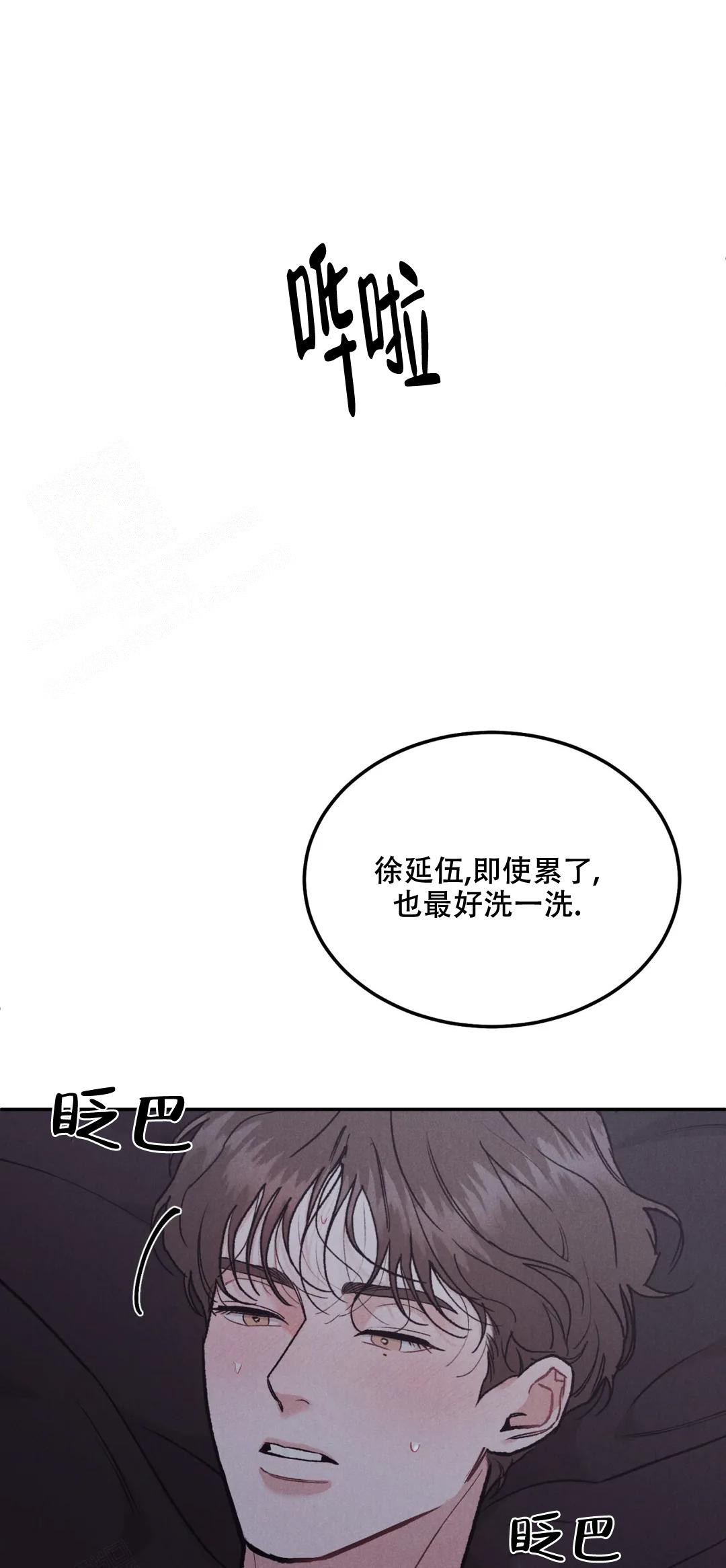 《限量发行》漫画最新章节第79话免费下拉式在线观看章节第【9】张图片
