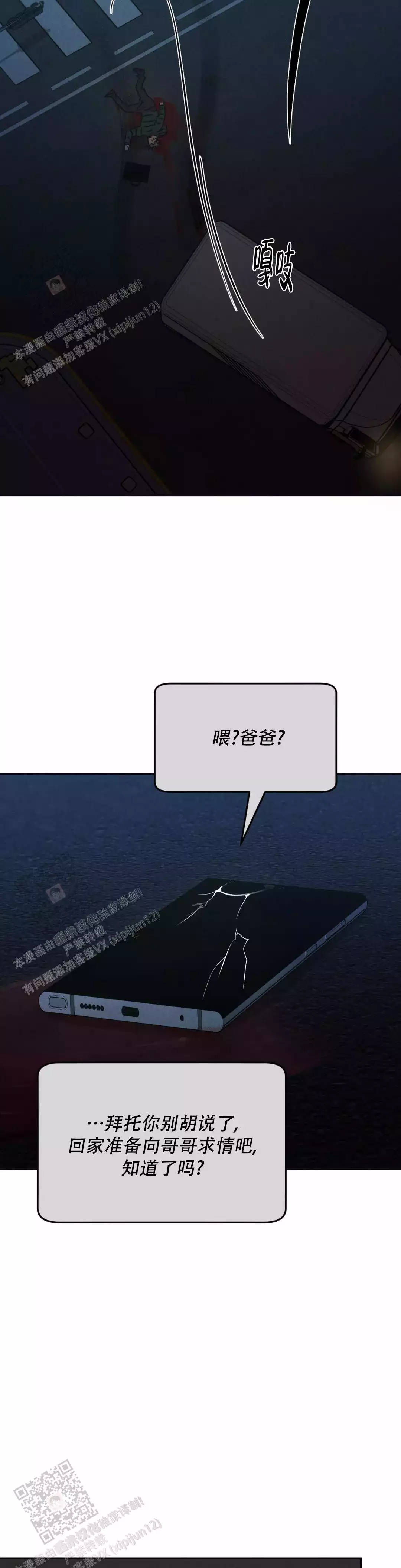 《限量发行》漫画最新章节第118话免费下拉式在线观看章节第【11】张图片