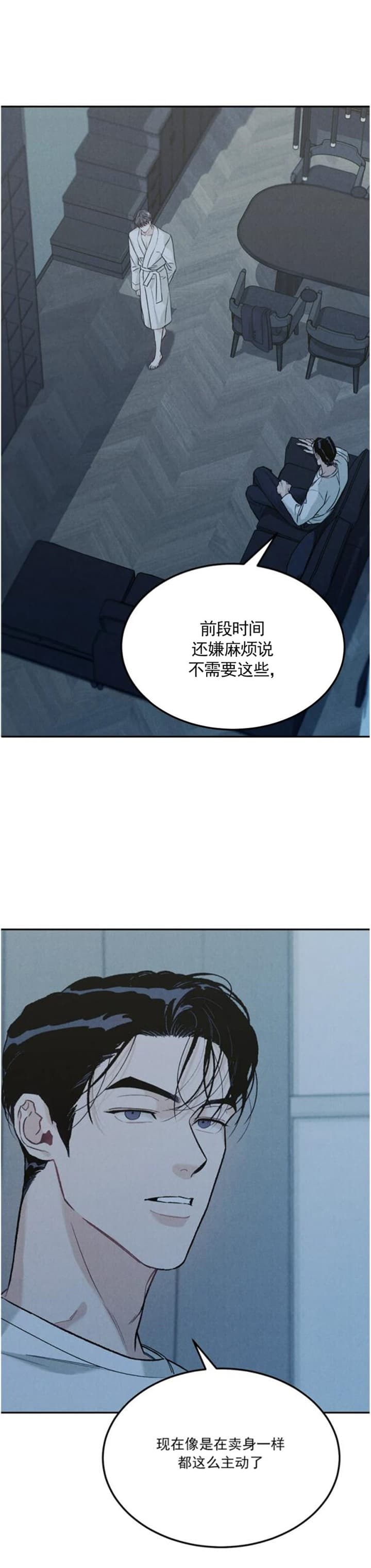 《限量发行》漫画最新章节第34话免费下拉式在线观看章节第【2】张图片