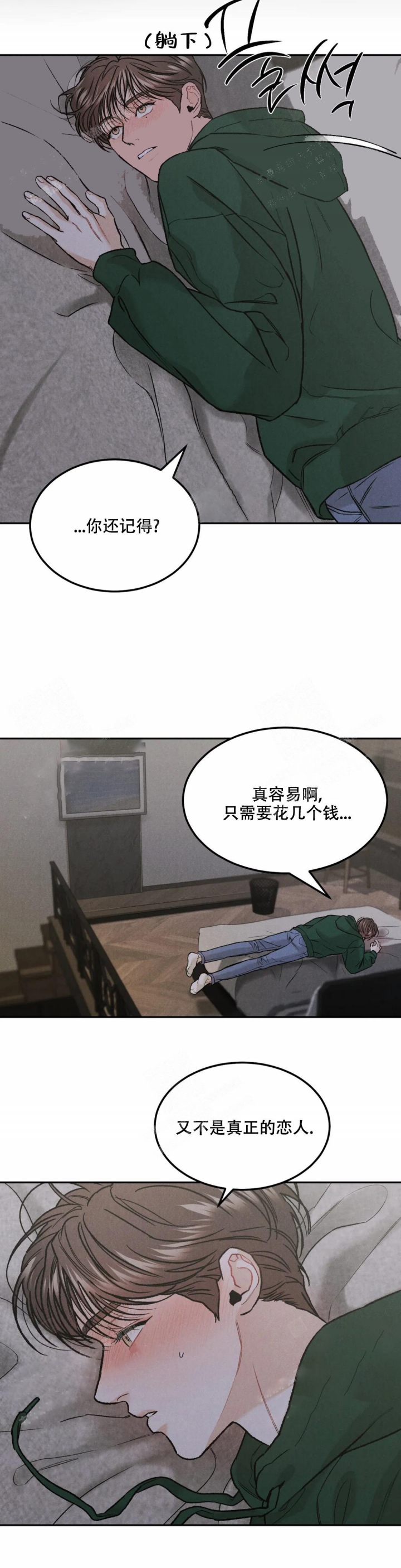 《限量发行》漫画最新章节第41话免费下拉式在线观看章节第【3】张图片