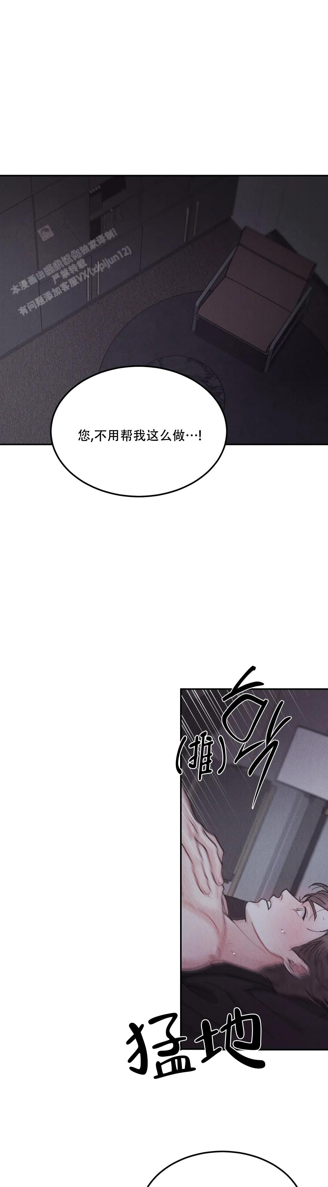 《限量发行》漫画最新章节第77话免费下拉式在线观看章节第【8】张图片