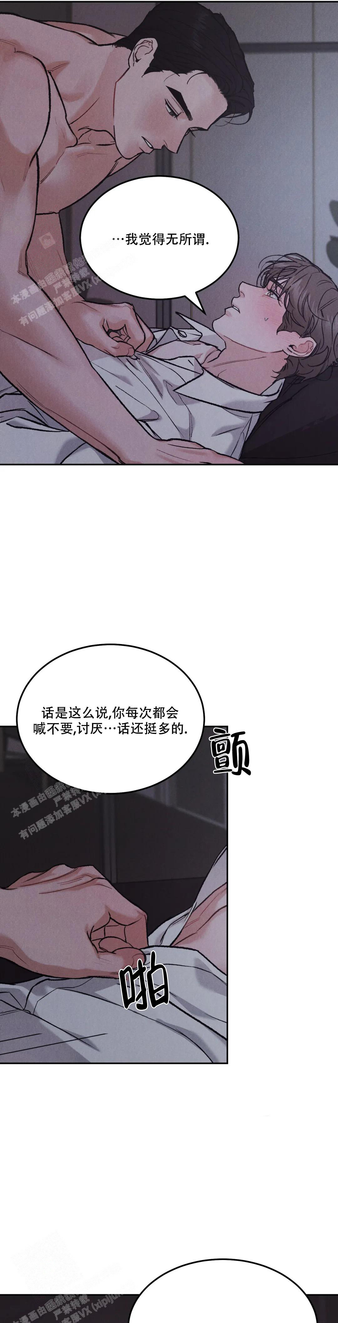 《限量发行》漫画最新章节第77话免费下拉式在线观看章节第【2】张图片