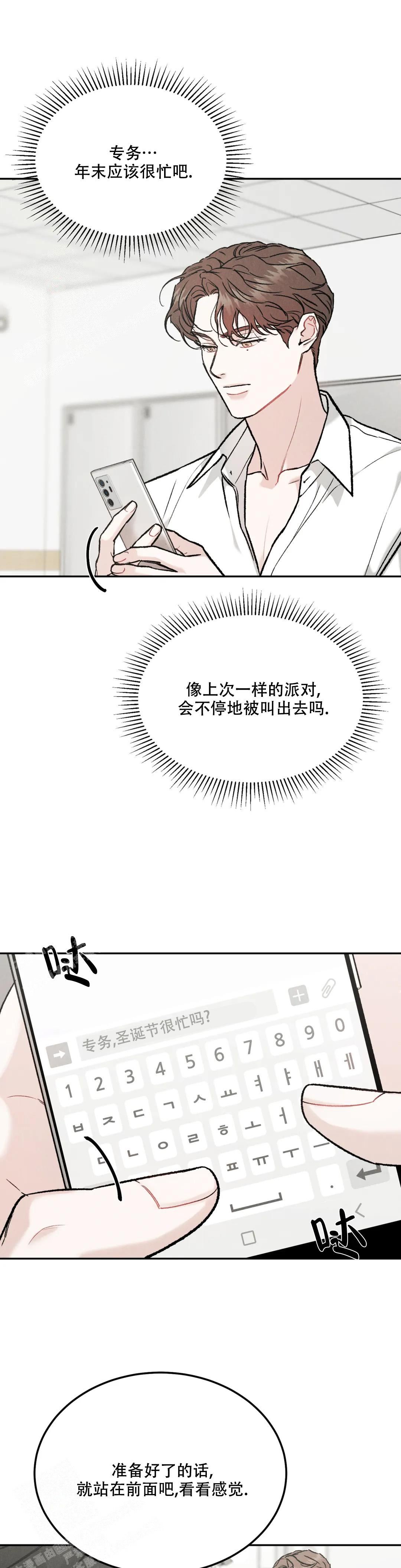 《限量发行》漫画最新章节第86话免费下拉式在线观看章节第【5】张图片