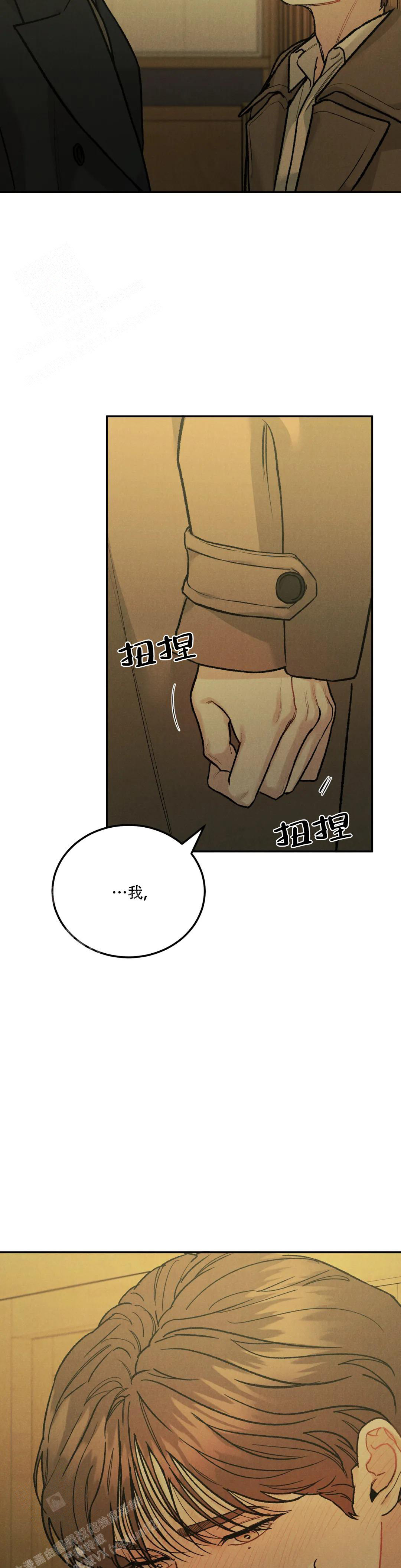 《限量发行》漫画最新章节第76话免费下拉式在线观看章节第【3】张图片
