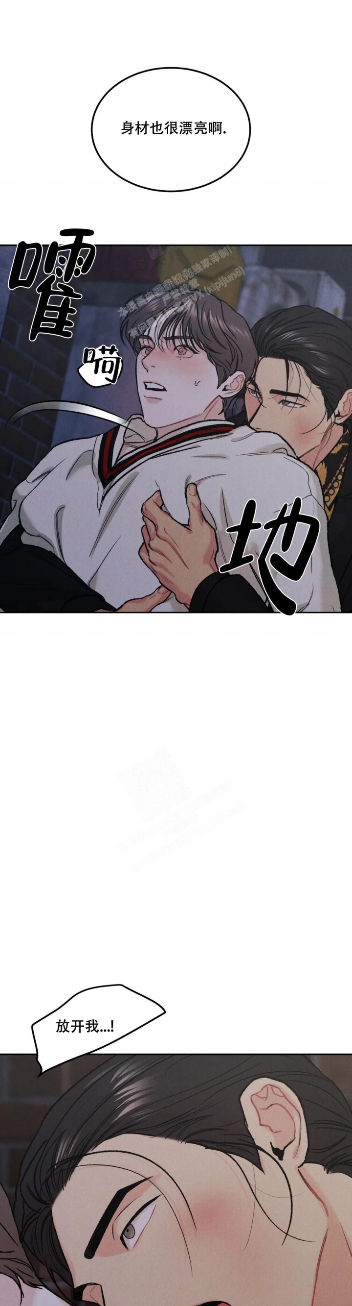 《限量发行》漫画最新章节第54话免费下拉式在线观看章节第【9】张图片