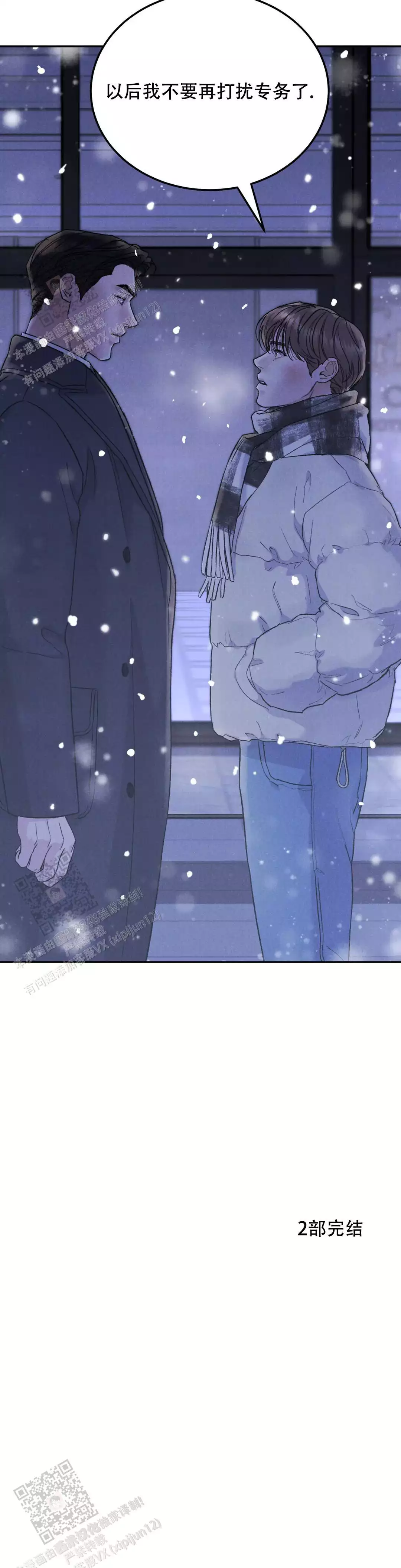 《限量发行》漫画最新章节第118话免费下拉式在线观看章节第【35】张图片