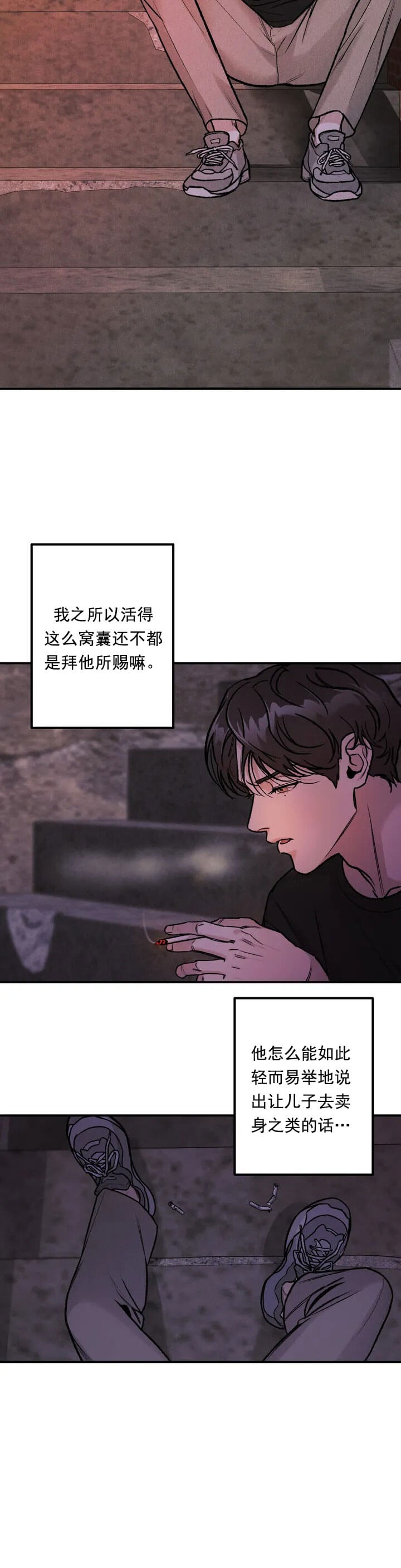 《限量发行》漫画最新章节第2话免费下拉式在线观看章节第【5】张图片