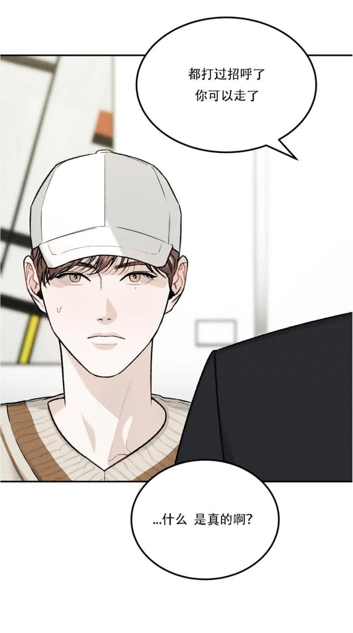 《限量发行》漫画最新章节第31话免费下拉式在线观看章节第【7】张图片