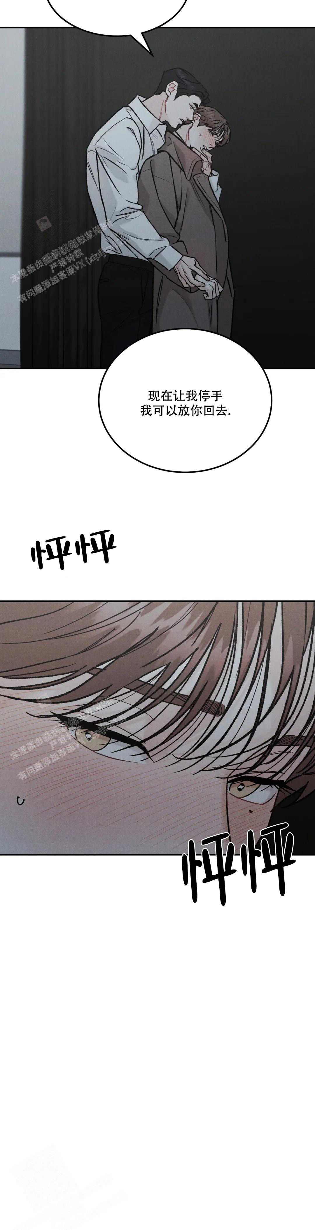 《限量发行》漫画最新章节第76话免费下拉式在线观看章节第【24】张图片