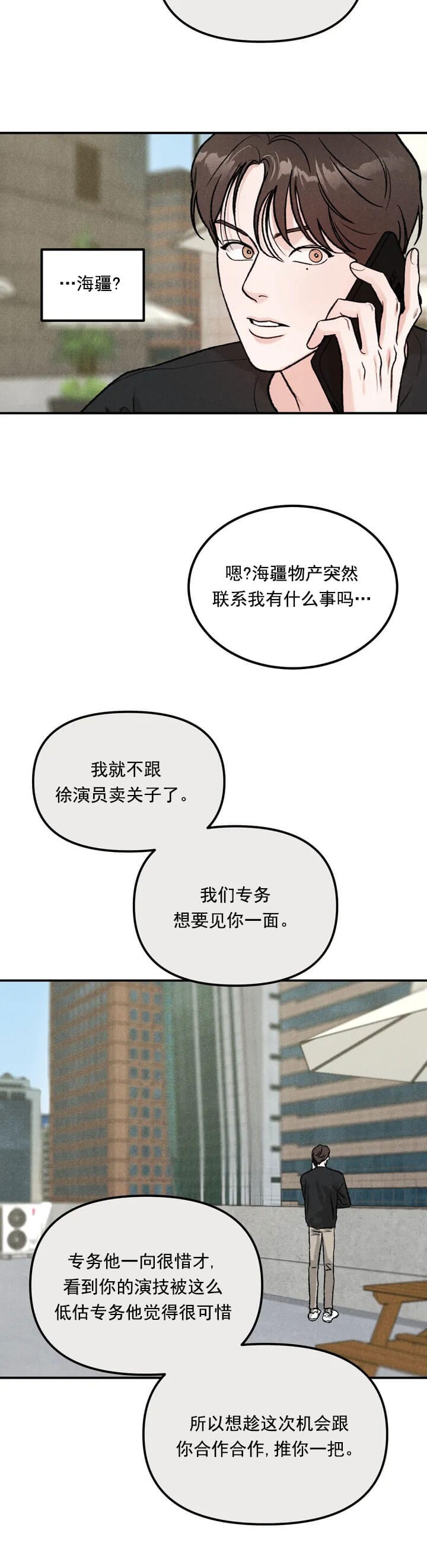 《限量发行》漫画最新章节第1话免费下拉式在线观看章节第【7】张图片